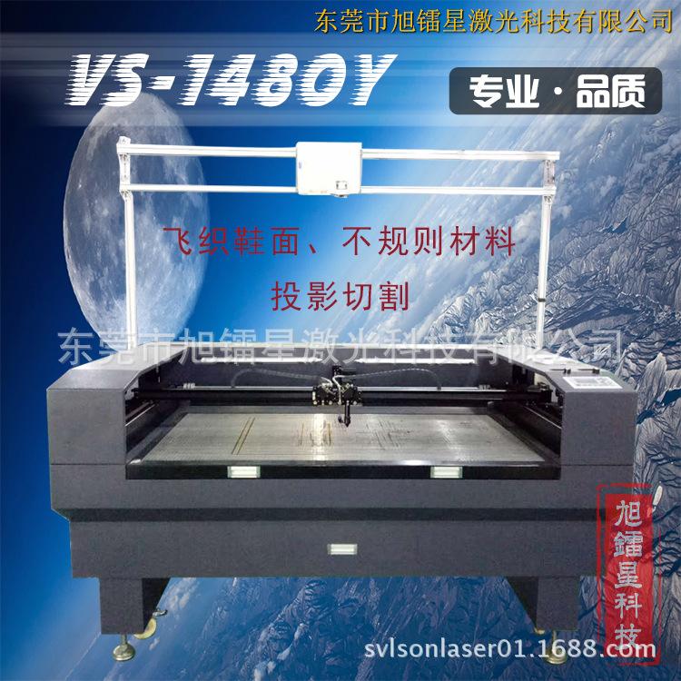 投影对位激光切割机-1