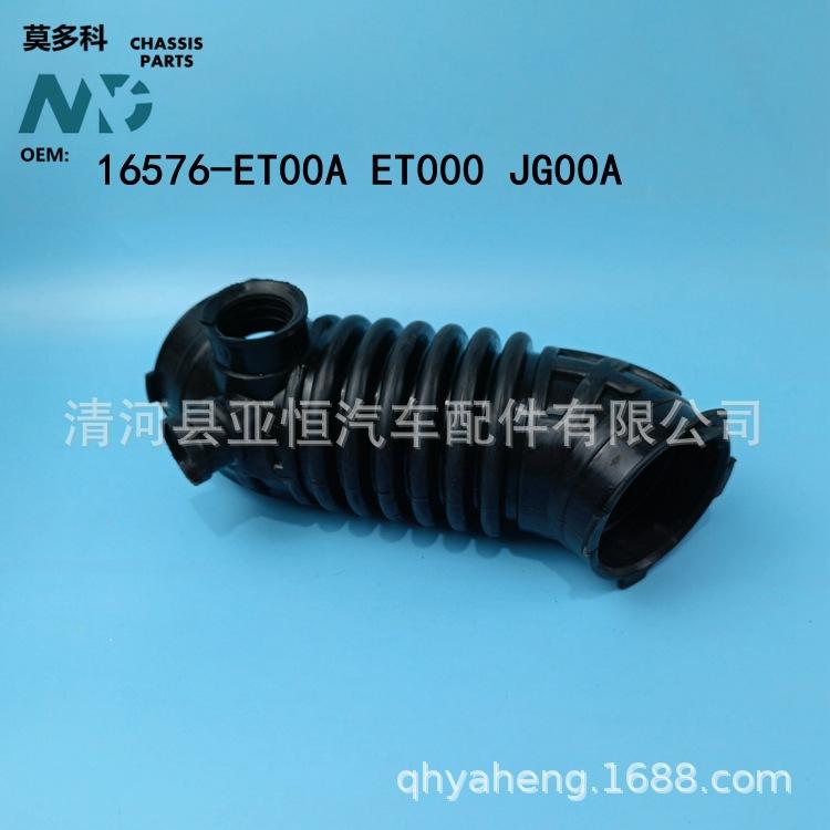 16576-ET00A ET000 无塑料件 -0