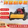 Cortacéspedes Agrícolas Ecológicos Personalizados Bajo Demanda. Fabricante Vende Máquina Cortacésped de Control Remoto S1200