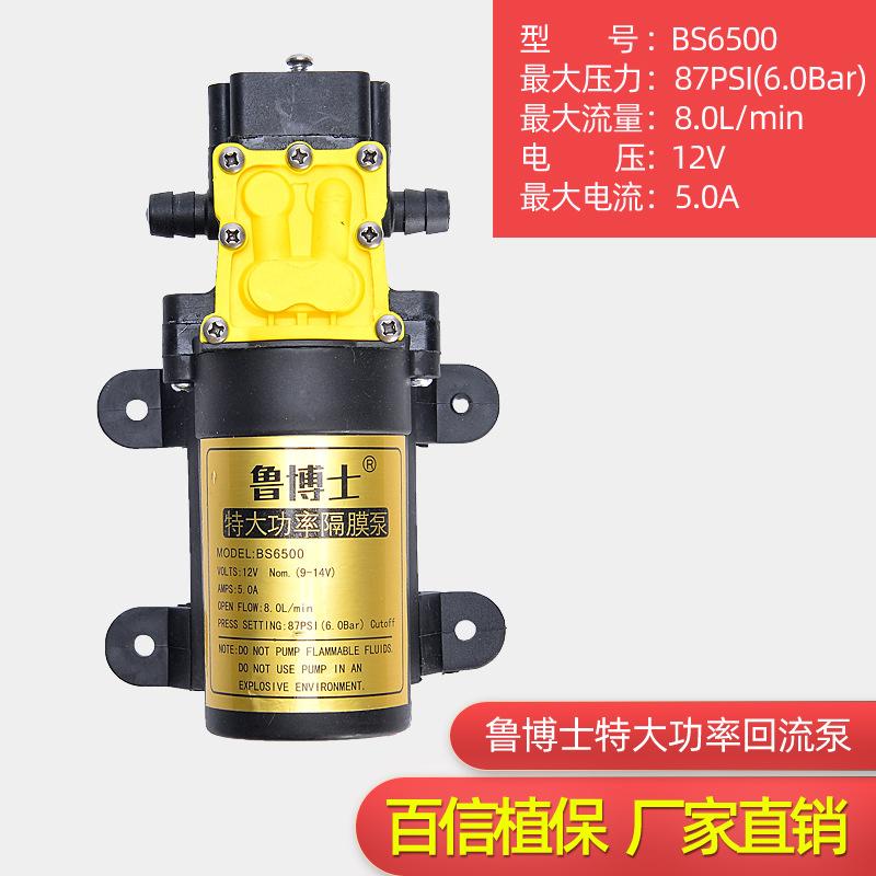 鲁博士特大功率回流泵