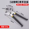 Fabricante Vende Pinzas para Perfiles Ligeros de Acero, Herramientas de Decoración, Pinzas para Perfiles de Una Mano, Pinzas para Perfiles de Tabiques, Sin Remaches