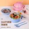 Tazón de fideos instantáneos de acero inoxidable 304 con tapa, lonchera portátil de doble capa para estudiantes, para uso doméstico y de oficina, taza de comida rápida con vajilla