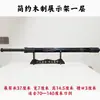 Suporte de Espada Preto Suporte de Espada Bebê Suporte de Espada de Madeira Horizontal Multi-Camadas Porta-Espadas Suporte de Exibição de Espada Base Novo
