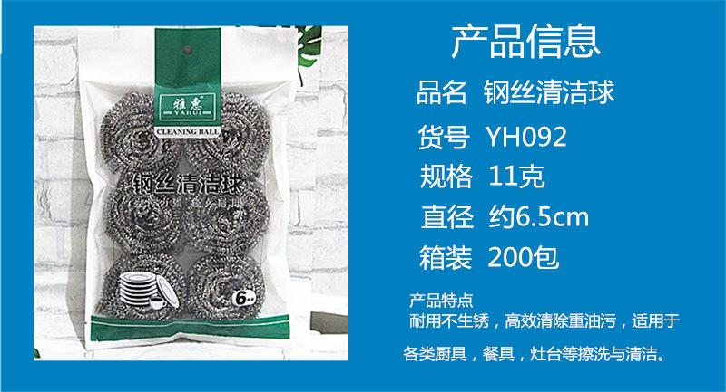 清洁球产品信息1