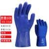 Guantes Borg 501 Azul Resistentes al Aceite Recubiertos de Plástico East Asia Industriales Resistentes a Ácidos y Álcalis a Prueba de Aceite Antideslizantes Resistentes al Desgaste Guantes de PVC Engrosados