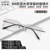 Gafas Sin Montura Ultraligeras de Titanio Puro para Hombres con Miopía, Se Pueden Montar con Lentes Fotocromáticas Sin Montura, Se Pueden Combinar con el Mismo Modelo que Usa Gao Qisheng