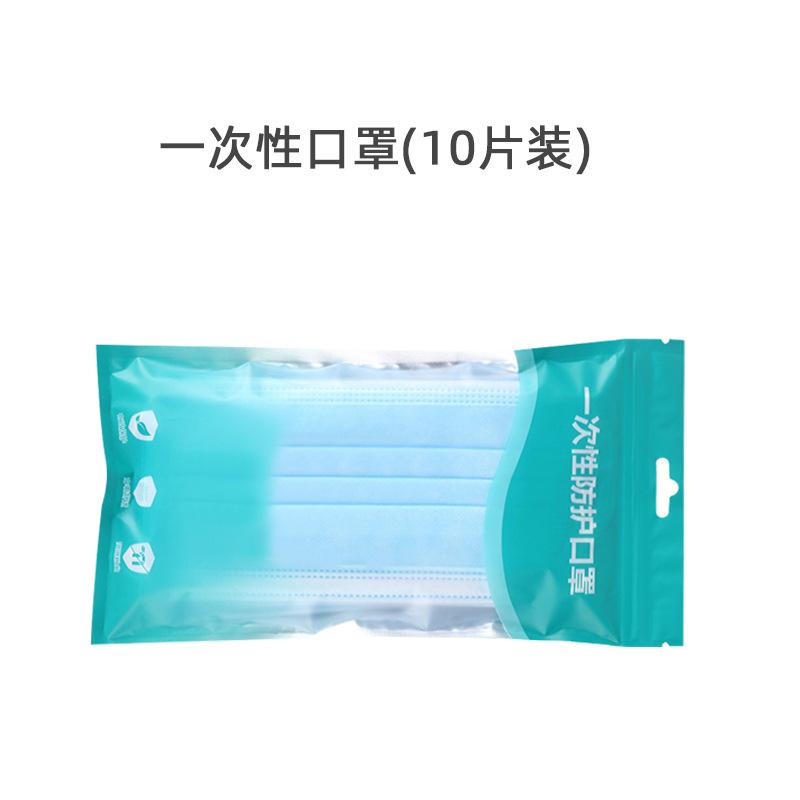 一次性口罩10片装.jpg
