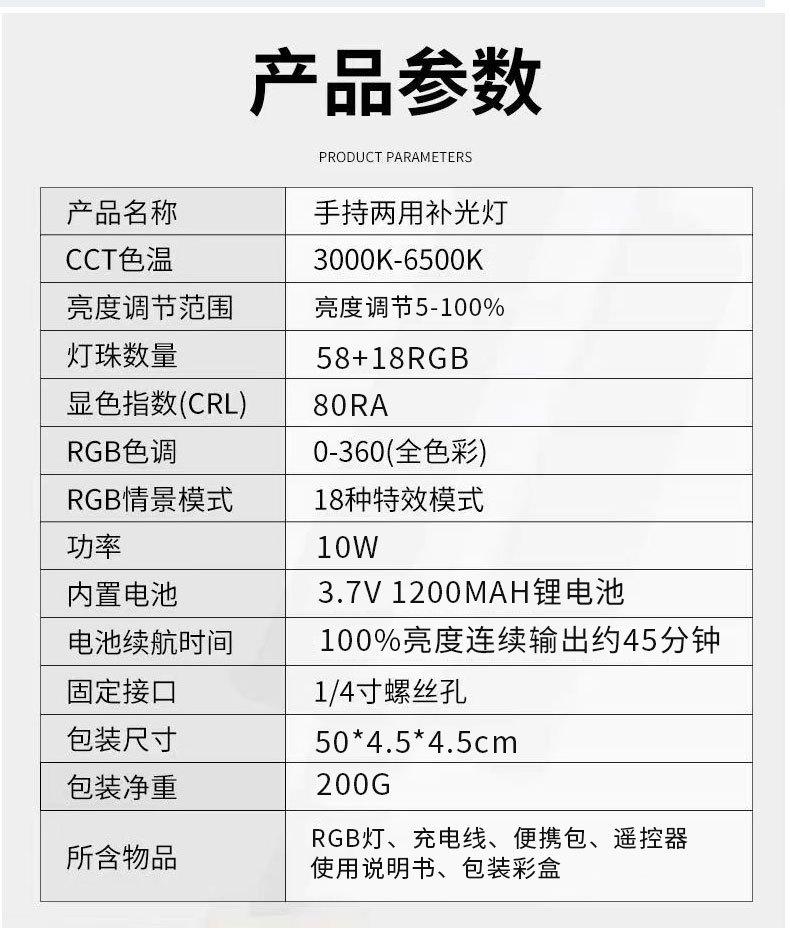 手拿棒补光灯详情2_10.jpg