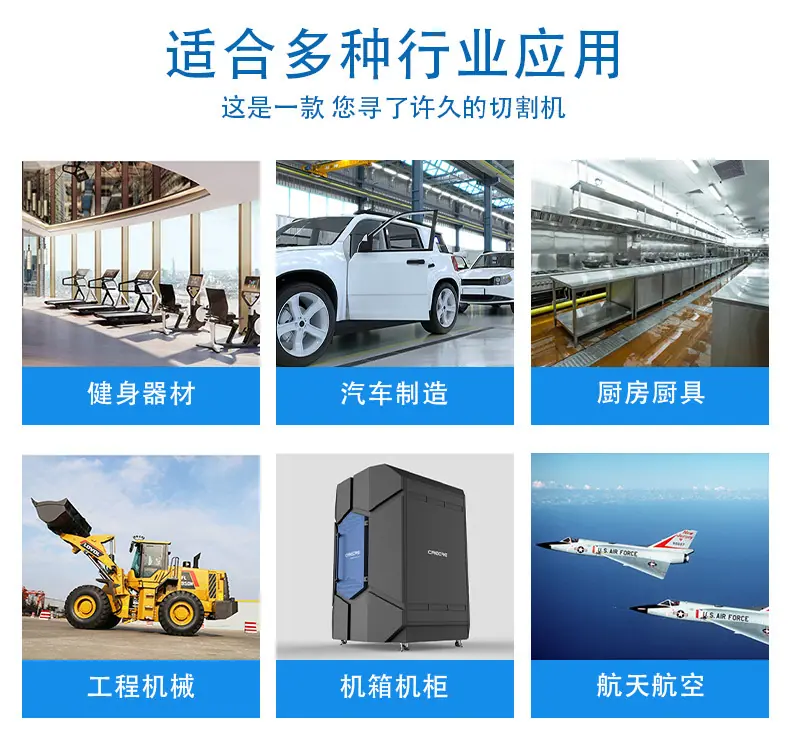 光纤激光切割机详情页_05.jpg