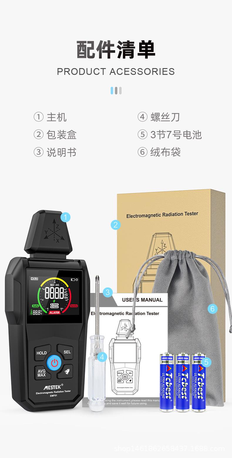 EMF01中文详情_16.jpg