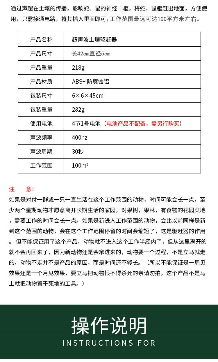土壤驱赶器_02