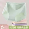 Ropa interior para mujer, Antibacteriana, de Cintura Alta, Estilo Nuevo, Cintura Media-Alta, Control de Abdomen, Entrepierna 100% Algodón, Sin Costuras, Tallas Grandes, Refrescante y Cómoda