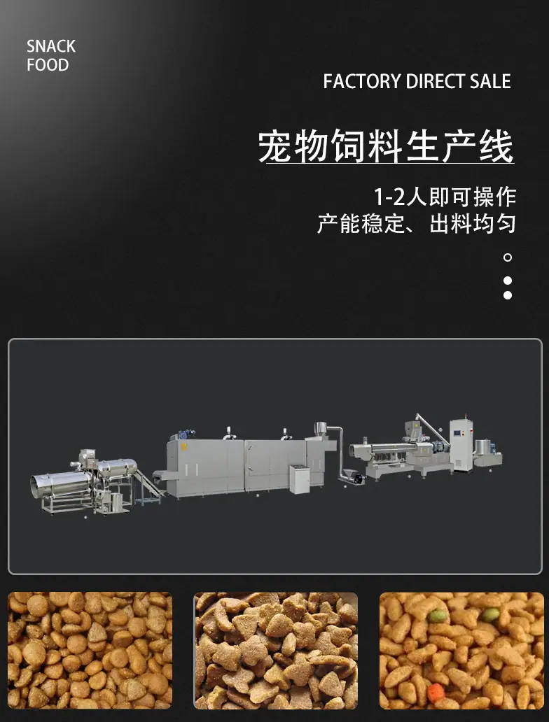 夹心饼食品生产设备