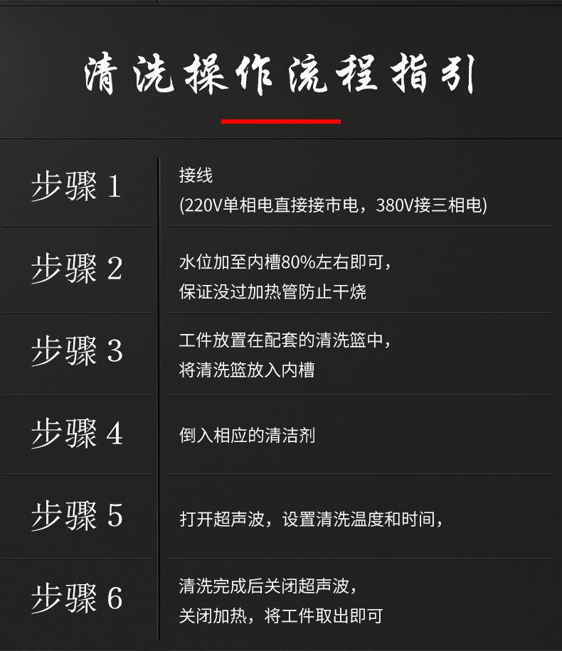 发动机超声波清洗机