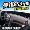 Alfombrilla Parasol para Decoración del Tablero del Trumpchi Gs3, Modificación de la Consola Central del Trumpchi Ge3 Protección Solar Interior