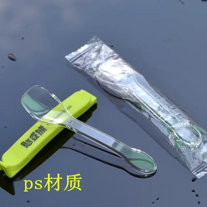 ps铲勺