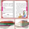 Libro de Iluminación para la Recitación de Clásicos Chinos con Ilustraciones a Color y Anotaciones Fonéticas: Clásicos de Tres Caracteres, Apellidos de Cien Familias, Preceptos para Discípulos, Sabiduría Ampliada, Analectas de Confucio, Poemas Antiguos, Libro Infantil