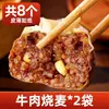 Shumai auténtico de piel de papel de Suzhou, desayuno, semi-terminado, bollos congelados, tienda insignia, shumai de arroz glutinoso de piel fina para estudiantes con yema de huevo