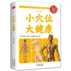 Livros sobre Acupuntura e Moxabustão Ciência Básica Zero Acupuntura e Moxabustão Meridianos e Meridianos do Corpo Humano