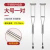 Muletas Axilares de Fábrica Antideslizantes Multivelocidad Ajustables Telescópicas Elevación Simple/Doble Aleación de Aluminio Acero Inoxidable Bastón Andador