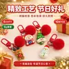 Llavero navideño transfronterizo, colgante de mochila estudiantil de moda, Papá Noel, renos, muñeco de nieve, decoración de mochila de regalo