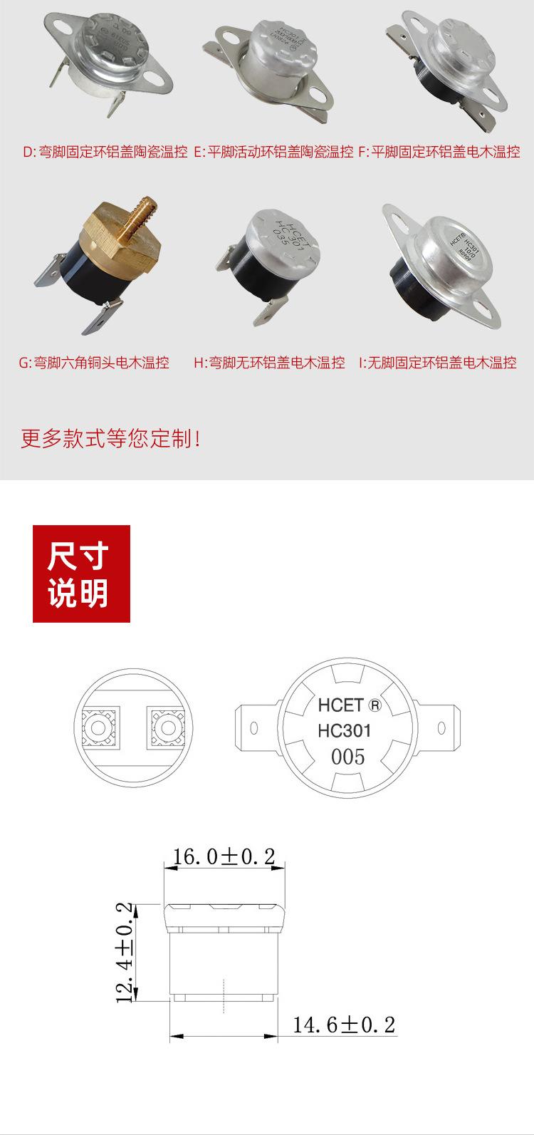 0-300℃温控开关