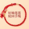 Pulseira da Sorte de Cordão Vermelho para o Ano do Cavalo, Ano do Zodíaco, Pulseira de Corda Trançada, Pulseira de Cordão Vermelho que Não Desbota