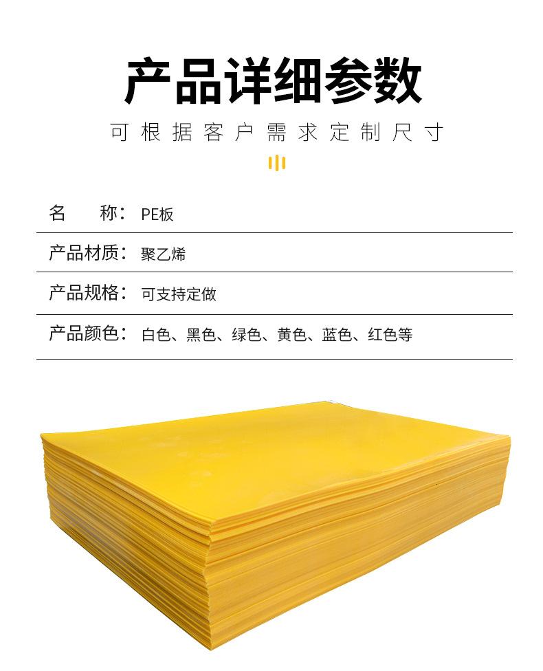 聚乙烯pe板1_07