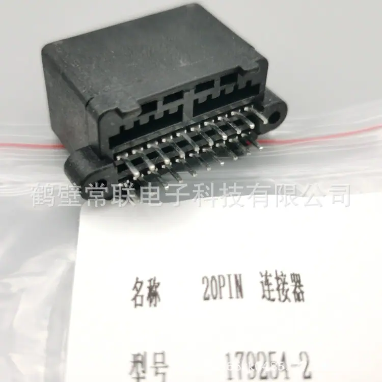 17PCB 20孔针座 直针国产179254-2黑色针座