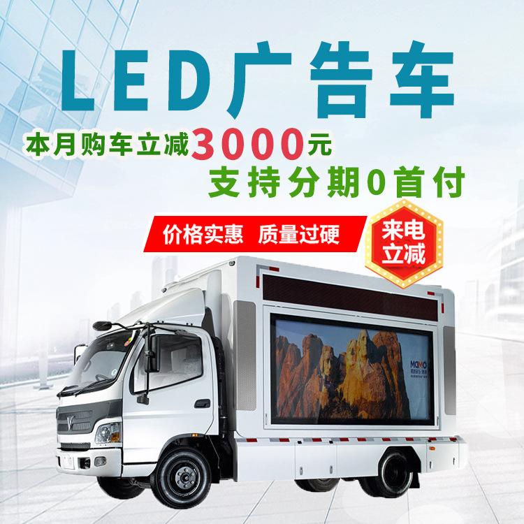 凯马长安双屏车户外宣传车移动屏幕车购车方便售后保障
