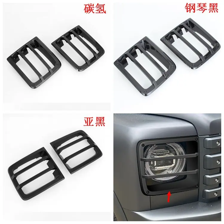 大灯罩.jpg