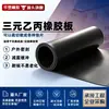 Lámina de Goma EPDM 3mm 5mm Antienvejecimiento Resistente a Ácidos y Álcalis Almohadilla de Goma EPDM Lámina de Goma Resistente a Ácidos y Álcalis