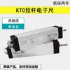 KTC LWH Encoder de Fio de Tração Sensor de Fio de Tração Máquina de Moldagem por Injeção Régua Eletrônica Sensor de Deslocamento Linear