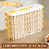 Caja de Almacenamiento Especial para Empanadillas en el Hueco, Caja para Congelador para Puerta Lateral de Refrigerador, Caja Clasificadora y Organizadora de Grado Alimenticio, Caja para Empanadillas que Ahorra Espacio
