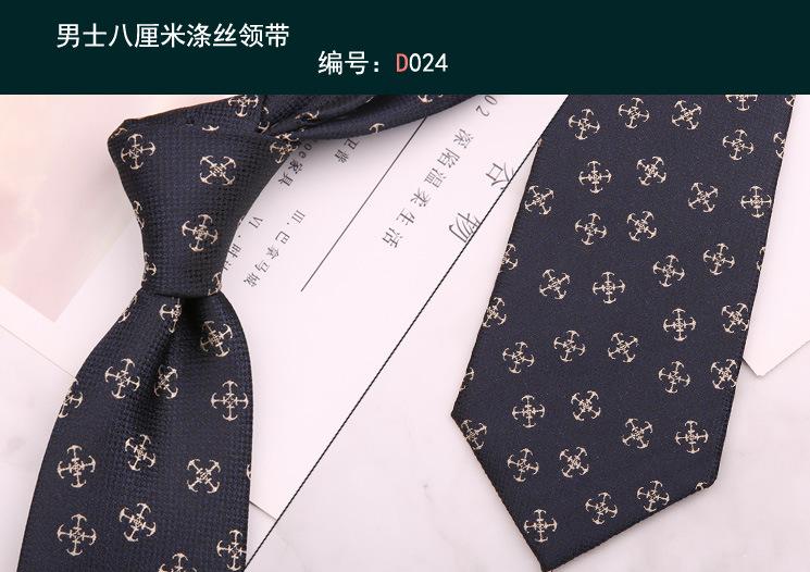 领带024