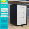 Gabinete Debajo del Escritorio, Archivador Metálico de Oficina, Gabinete Bajo con Cajones con Cerradura, Gabinete de Almacenamiento Móvil, Gabinete Pequeño de Mesita de Noche