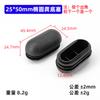 Diyamei 25*50 tubo cuadrado de plástico PVC capa negro y blanco tapón cuadrado cubierta de pie taburete pie antideslizante Xing Long accesorios de muebles