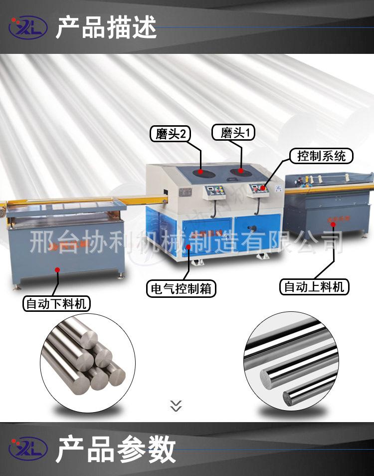 两工位圆管抛光机_02.jpg