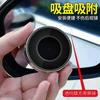 Espejo retrovisor de coche espejo redondo pequeño espejo trasero auxiliar punto ciego ángulo amplio 360 grados punto ciego artefacto súper claro adsorción con ventosa