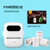 Ning You Máquina de Etiquetas P50 Mini Transfronteriza Impresora Térmica Portátil Inalámbrica para Fotos Almacenamiento de Pegatinas Fábrica de Impresión