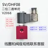 Válvula Solenoide Hidráulica tipo Cartucho Rosqueado, Duas Posições Duas Vias Normalmente Fechada, com Função Direcional e de Alívio de Pressão Dhf08-220(Sv08-20Ncp)