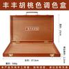 Caja de Óleo con Esquinas Redondeadas Shuangfeng Art Supplies Hx-3 Caja de Paleta Color Nogal Madera de Pino Caja Portátil para Bocetos
