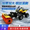 Soprador de neve montado em veículo Carregador de caminhonete Escova rotativa para varrer neve correspondente Equipamento de remoção de neve para estradas de inverno Potência forte