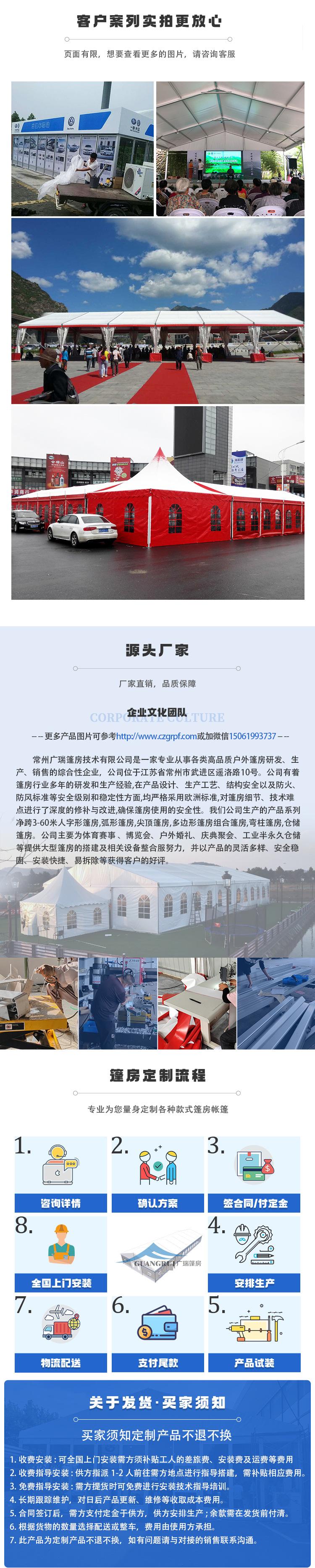 展览篷房_03