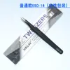 Pinça para Cílios Postiços Manual DIY Clip de Ponta Fina Manual de Manicure para Cílios Pinça para Cílios Postiços Antiestática ESD-15