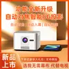 Proyector [Corea del Sur moderno x4] proyector HD inalámbrico inteligente para el hogar 5G portátil misma pantalla cine en casa
