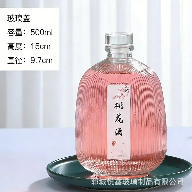 瓶子背景与摆放调整 (1).png
