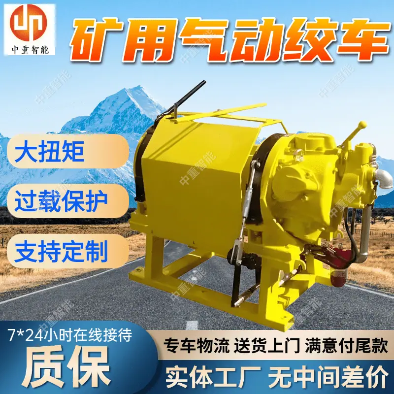 气动绞车(3).png