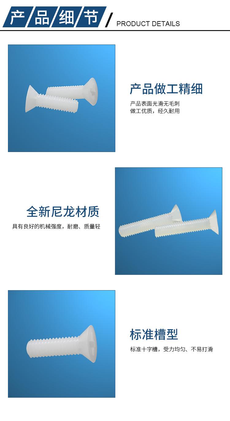 公制十字沉头螺丝详情页切片_04