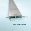 Liga de Alumínio Sulco em Forma de I Alumínio em Forma de H Largura Interna 10 12 16 18mm Placa de Alumínio Plana Emendada Slot para Cartão em Forma de U Dupla Face